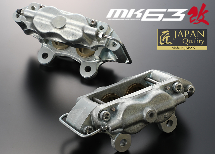 MK63 ブレーキ キャリパー